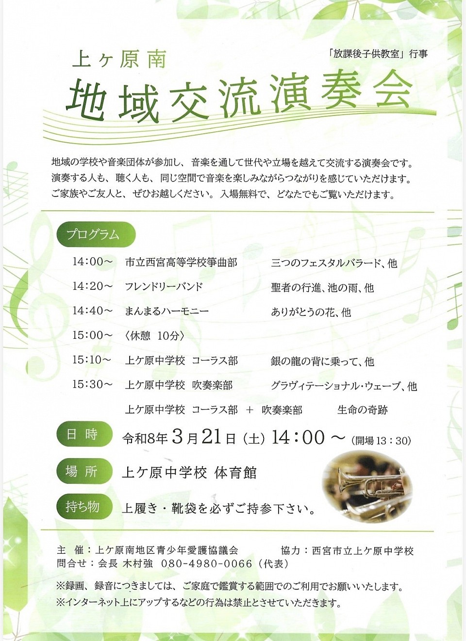 まんまるハーモニー