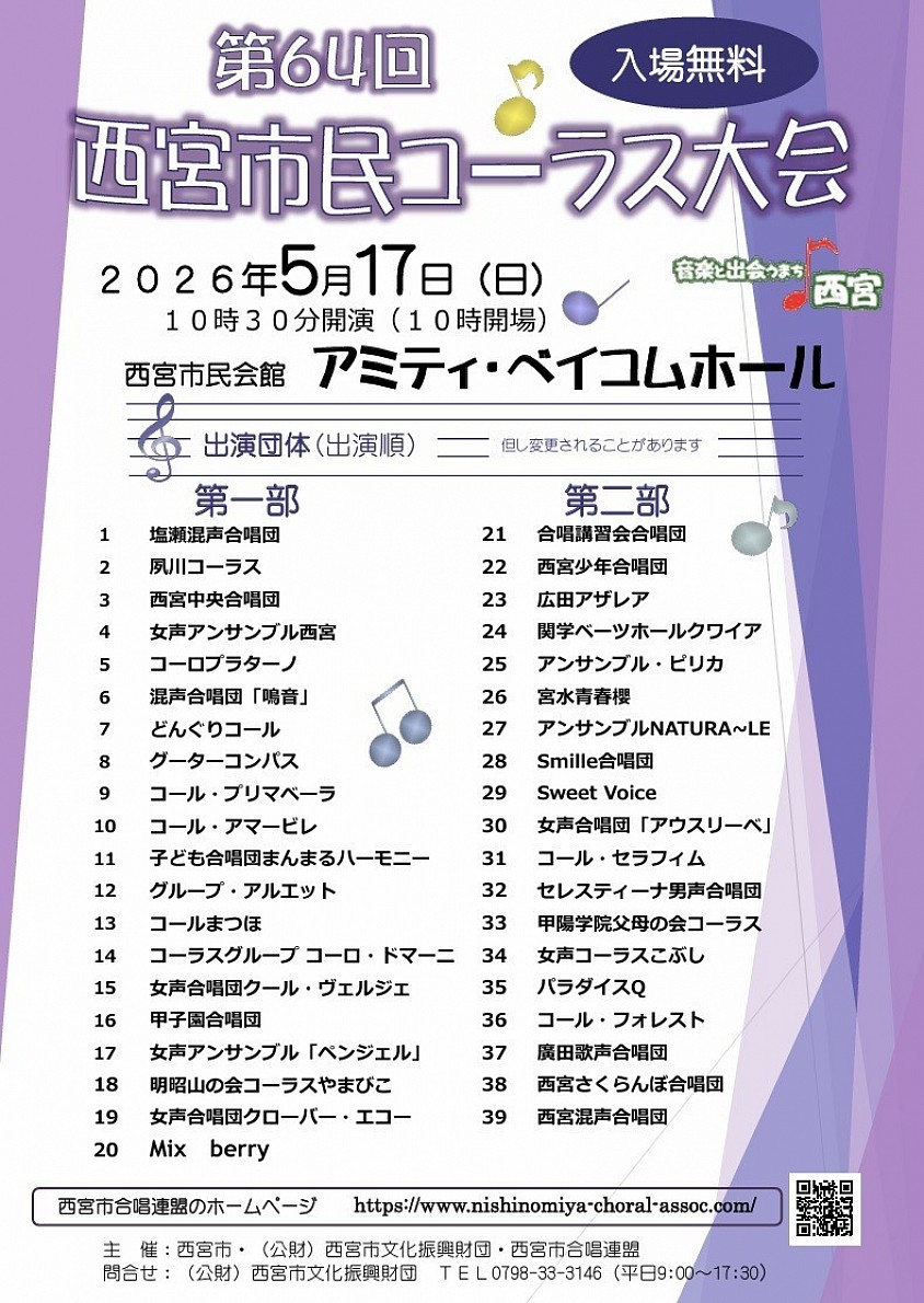 まんまるハーモニー
